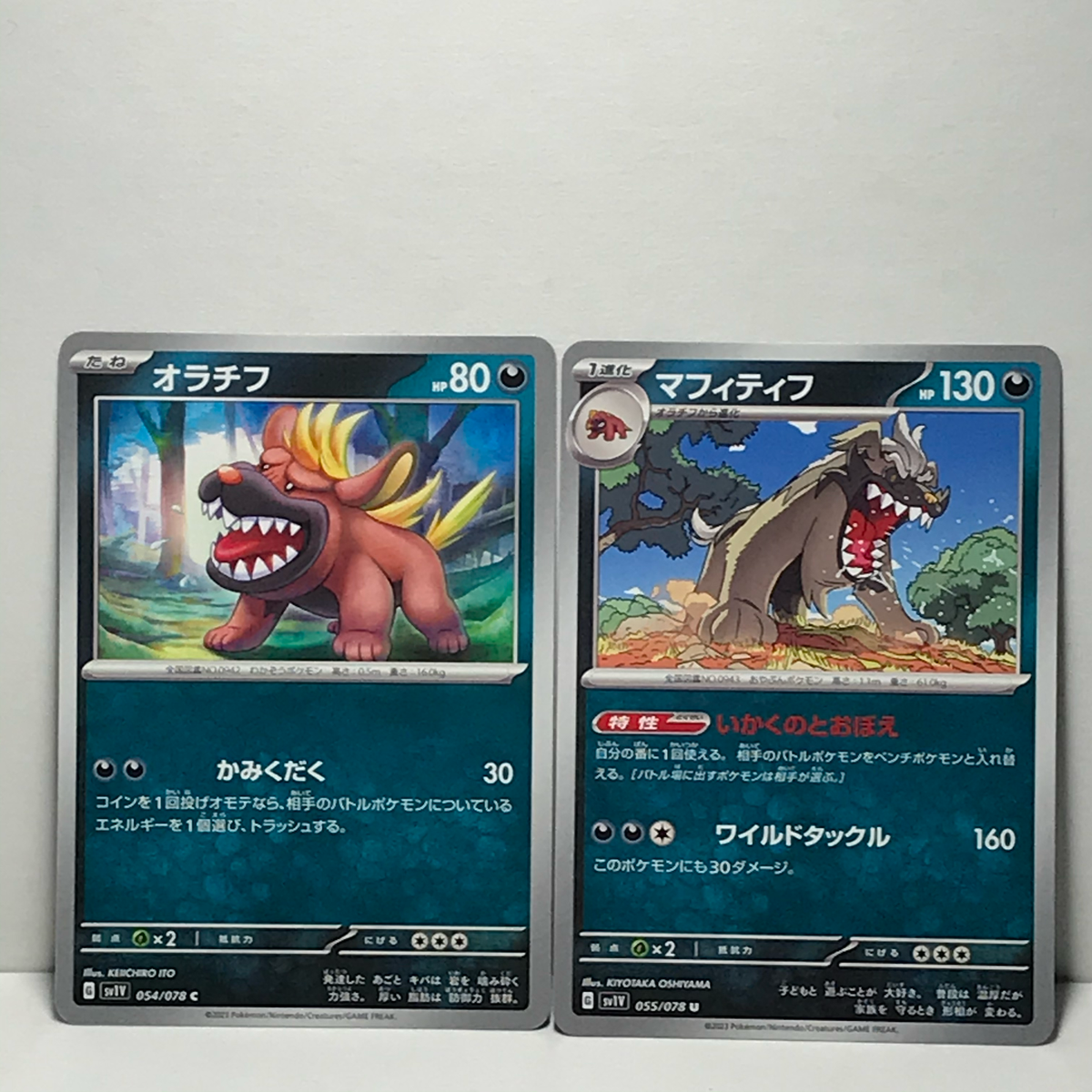 Pokemon Card Mabosstiff & Maschiff Evolution Set 2x Violet ex sv1V