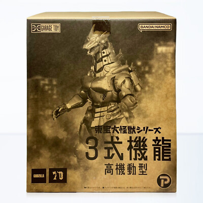 X-Plus Toho Daikaiju Series Godzilla Against Mechagodzilla Mechagodzilla MFS-3