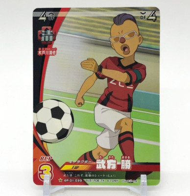 Mukata Masaru Inazuma Eleven Eleven Playca Card TCG Tomy Japanese EP-01-039 b