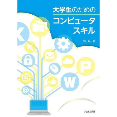 Computer Skills for University Students Hardcover Education Very Good Japan Impo