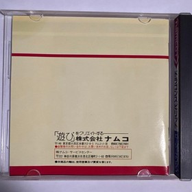 item! Dragon Spirit HuCARD Disinfected and cleaned! Japan Region