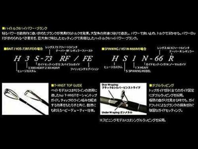 Deps Huge Custom HS1N-66R Bass Spinning Rod From Stylish Deps Huge Custom HS1N-66R Bass Spinning Rod From Stylish