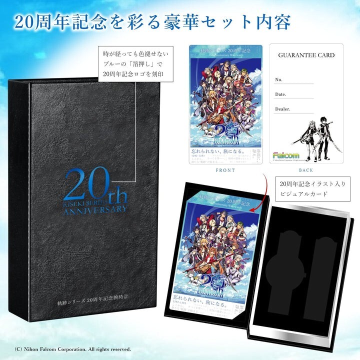 The Legend of Heroes 20th Anniversary Trails in the Sky Bracer
