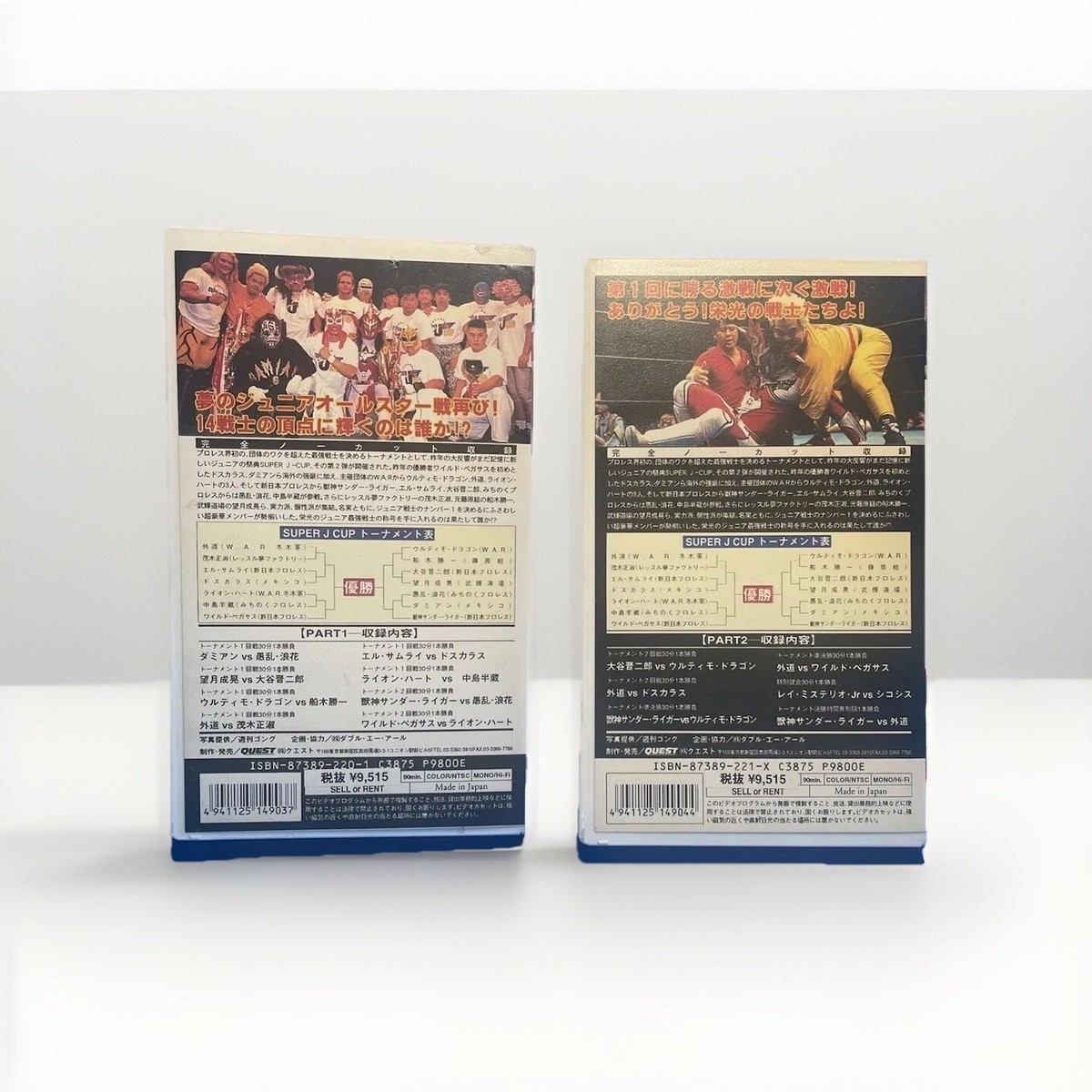 スフィア VHS 吹替版 Super J Cup 2nd Stage VHS Set of 2 Chris Benoit Jericho