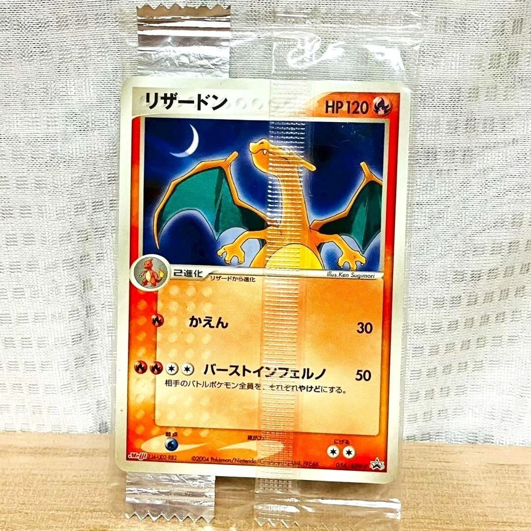 Charizard 054/ADV-P Adv-P Promotional Cards for sale | eBay