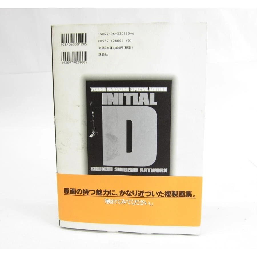 Initial D illustration art book Shuichi Shigeno Used Japan Comic Art Work Anime