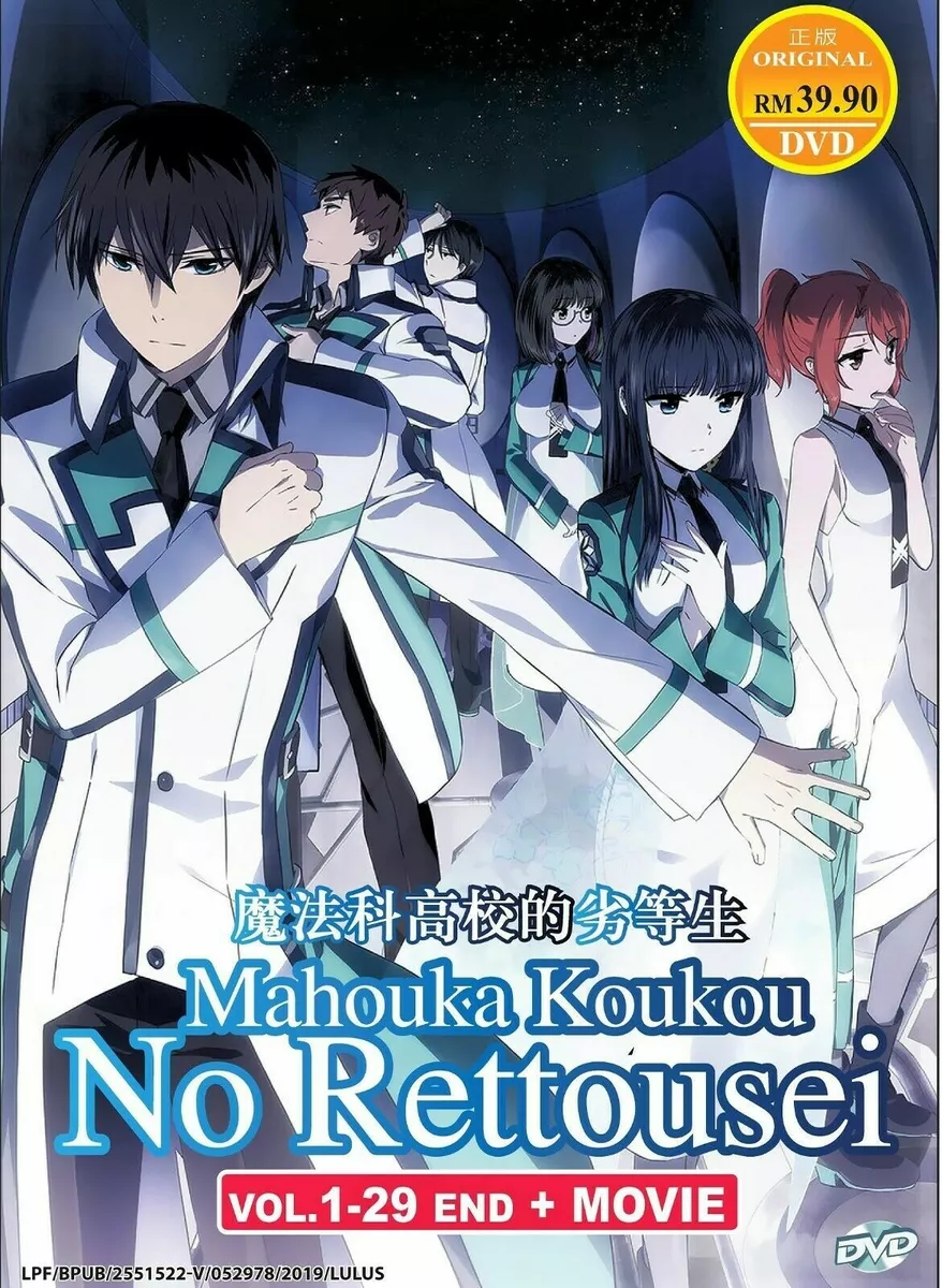 Mahouka Koukou no Rettousei (The Irregular at Magic High School) 