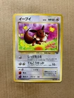 Japanese Eevee No. 133 Jungle Set - Common Pokemon Card - NM