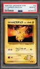 Pokemon Lt. Surge's Pikachu LV. 10 Gym Japanese #025 PSA 10 Gem Mint