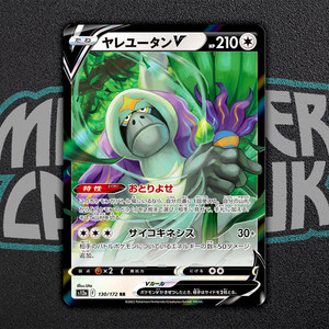 Oranguru V 130/172 VSTAR Universe Japanese Double Rare