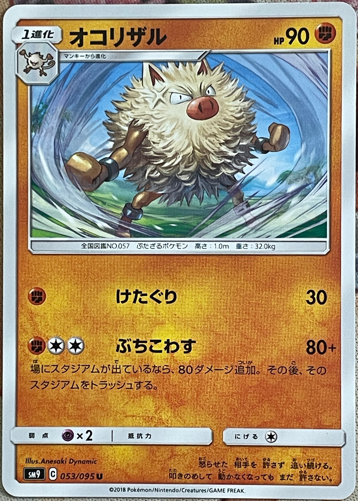 Primeape - 053/095 U - Tag Bolt SM9 Pokemon TCG 2018