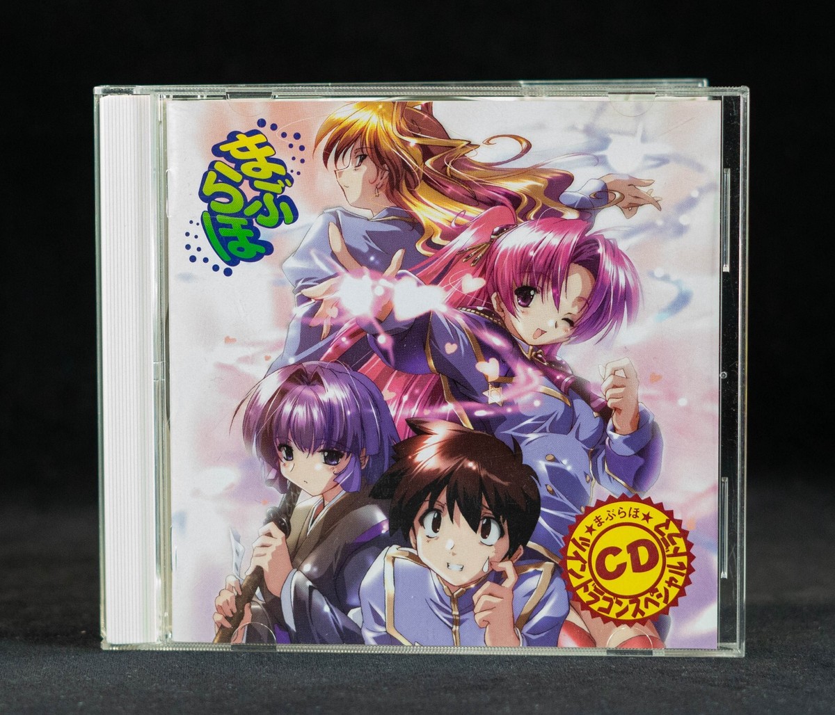 Maburaho Twin Dragon Special Drama CD Japan Import - SDEX Maburaho Twin Dragon Special Drama CD Japan Import - SDEX
