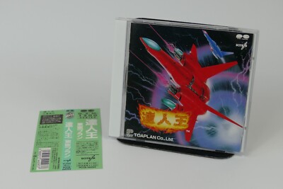 Tatsujin Ou Soundtrack OST | Toaplan | Arcade | V-V Fixeight Out Zone Truxton 2