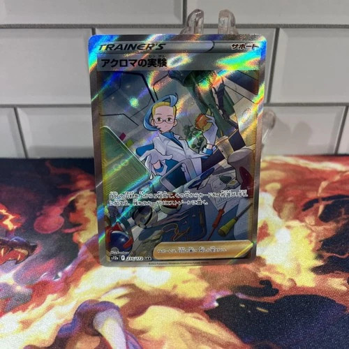 Colress's Experiment 235/172 S12a: Vstar Universe Holo (Japanese) SAR