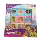 Disney Princess Cube Puzzle (Ages 3+)