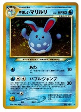 2001 Pokemon Japanese Neo Destiny #184 Light Azumarill Holo (NM)