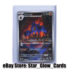 2025 Pokemon SV White Flare Japanese sv11W Boldore AR 126/086 Holo NM