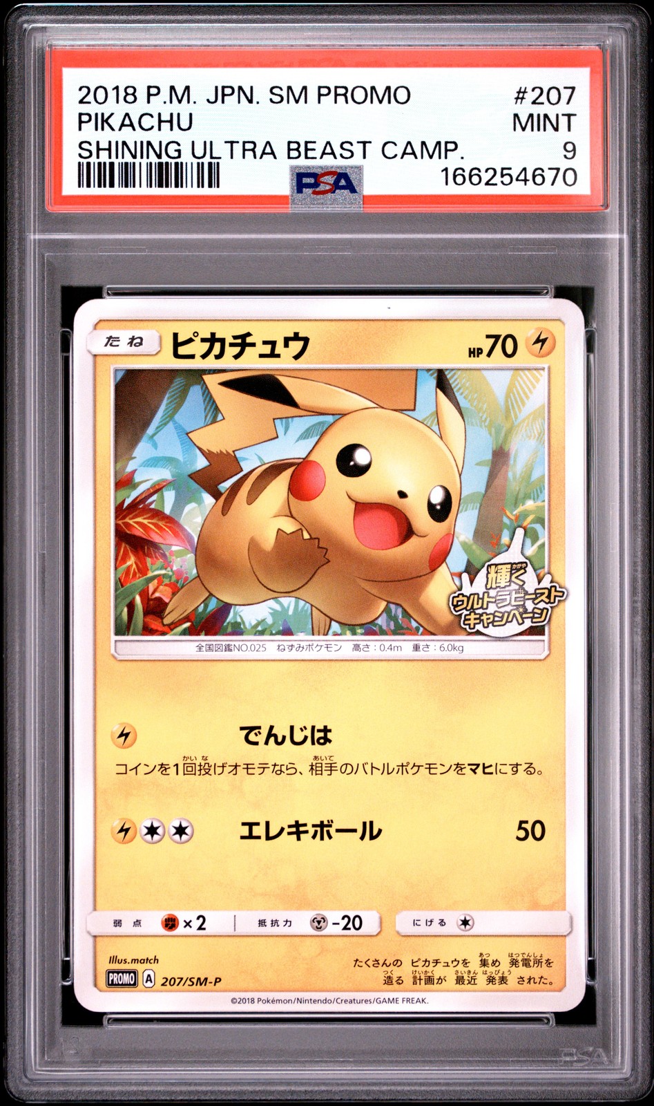 2018 POKEMON JAPANESE SM PROMO SHINING ULTRA BEAST CAMPAIGN #207 PIKACHU PSA 9