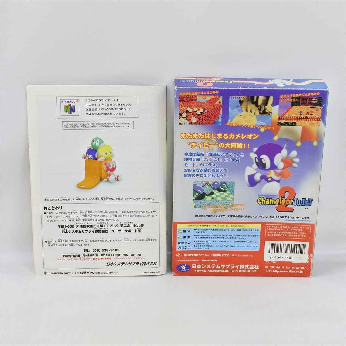 CHAMELEON TWIST 2 Nintendo 64 8240 n6 | eBay