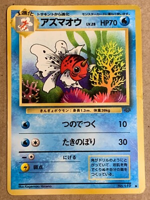 Pokemon Card Japanese Jungle Seaking 46 64 No 119 Vintage Ebay