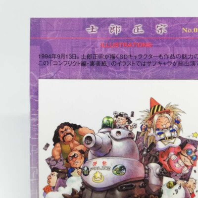 051 Illustrations SHIROW MASAMUNE illustration Card epoch JAPAN