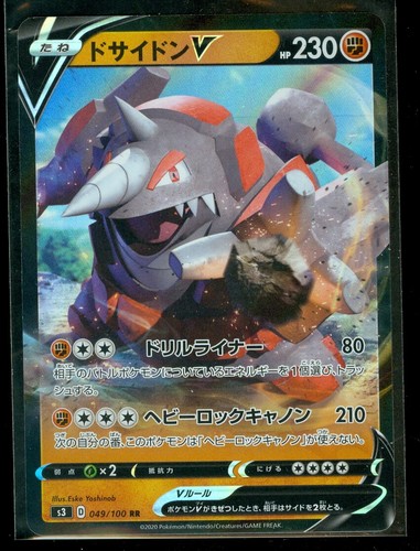 Pokemon RHYPERIOR V 049/100 RR Japanese Infinity Zone ULTRA RARE HOLO - MINT