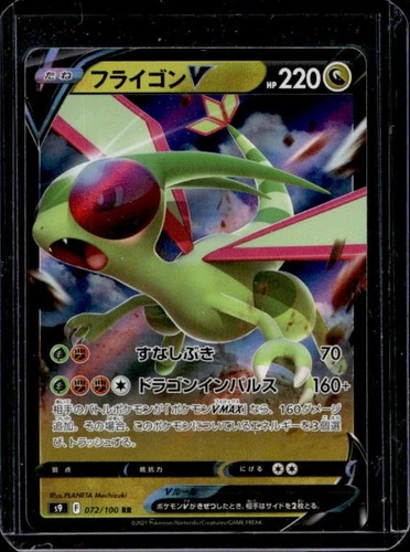 2021 Pokemon Japanese Star Birth Flygon V Double Rare Holo 072/100