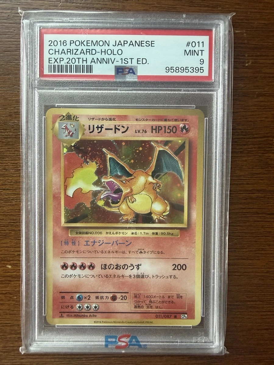 Cp6: Expansion Pack 20th Anniversary Pokémon TCG Cards for sale | eBay