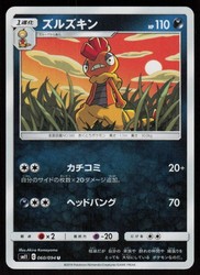 Scrafty 060/094 Miracle Twin Japanese Uncommon