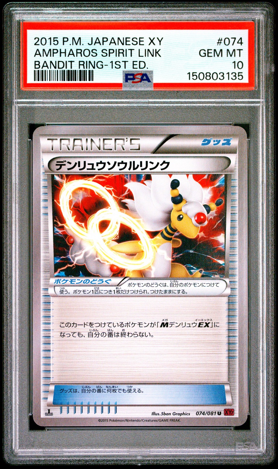 2015 POKEMON JAPANESE XY BANDIT RING 1ST EDITION AMPHAROS SPIRIT LINK PSA 10