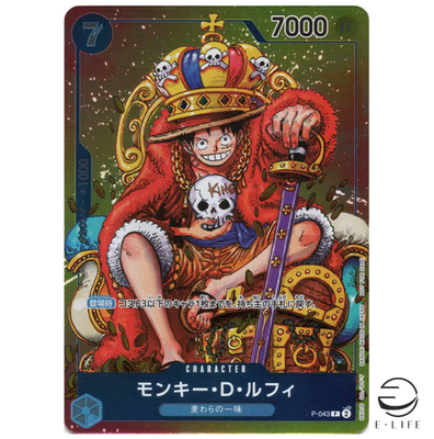 Monkey D. Luffy P-043 P Weekly Shonen Jump Promo ONE PIECE Card