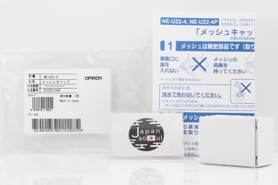 OMRON Mesh Cap For NE-U22-4 NEU224 White Authentic 31ｇ From JAPAN