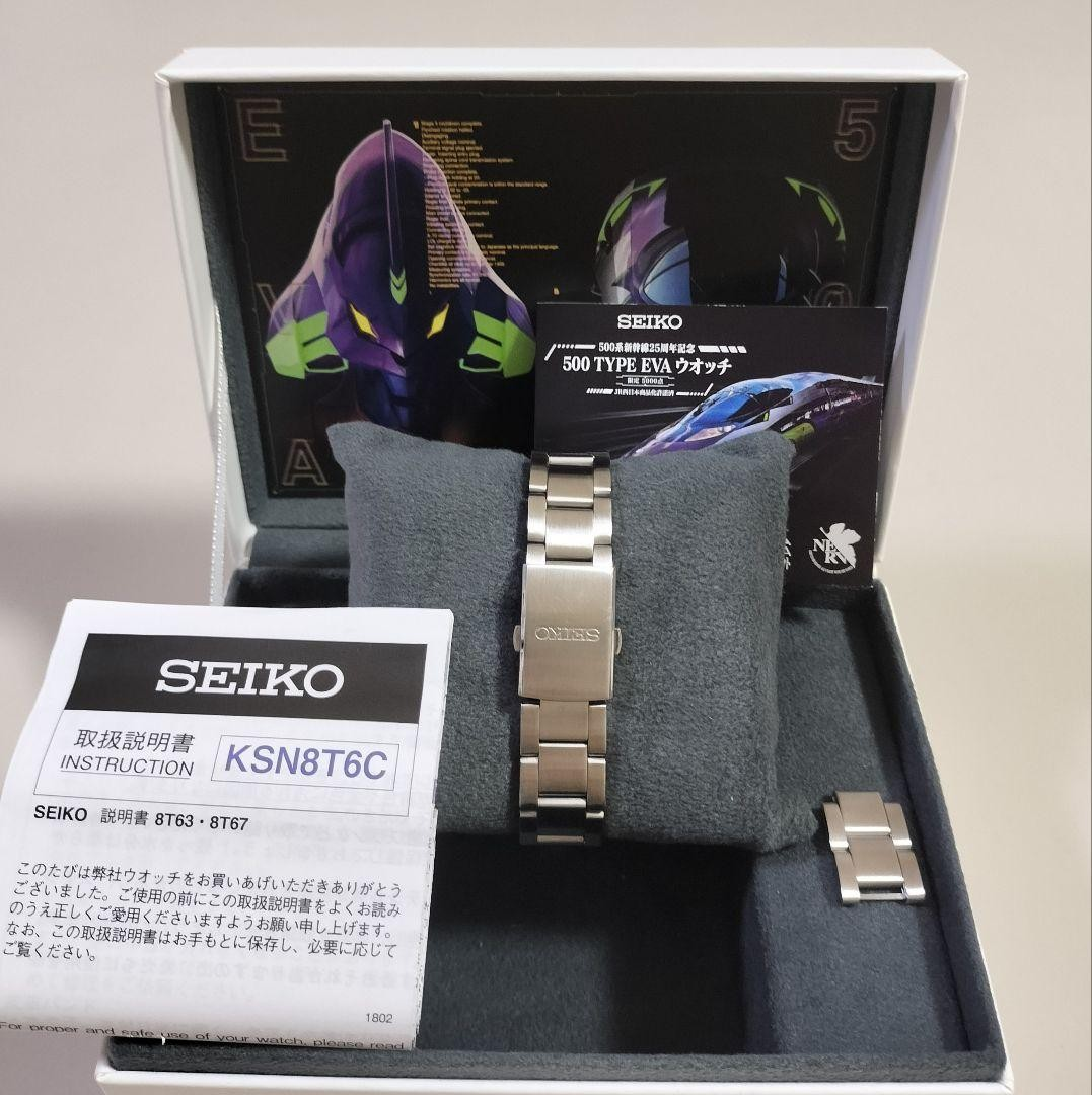 Seiko x Evangelion watch 500 series Shinkansen 25th anniversary