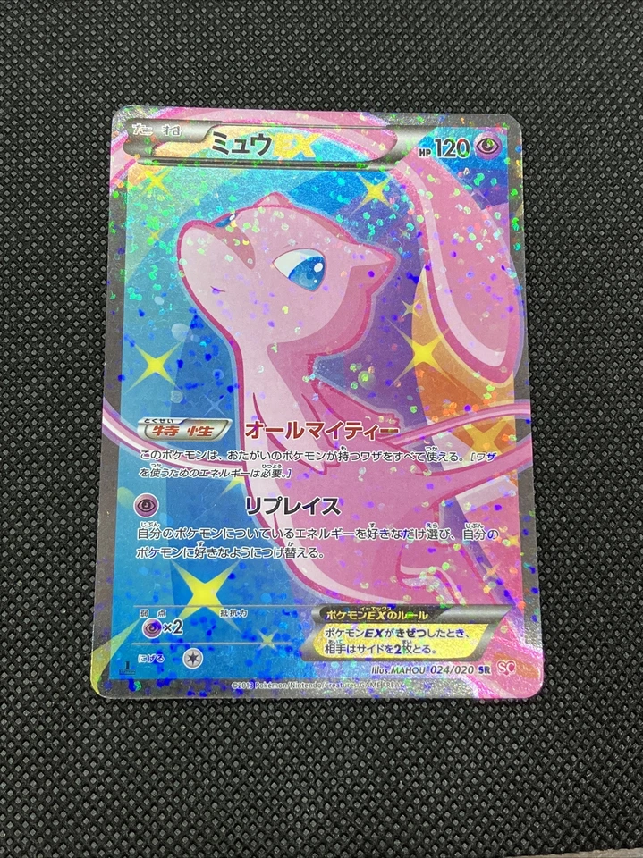 Mew EX 024/020 1st ED. SR Holo Shiny Collection 2013 Japanese Pokemon Card - Image 3 of 4