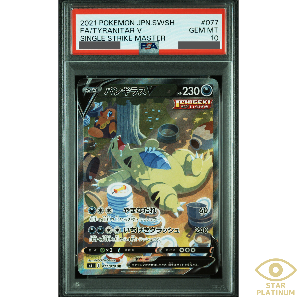 PSA 10 Tyranitar V SR SA 077/070 S5I Japanese Pokemon Card Single