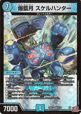 DUEL MASTERS Skullhunter, Violent Blue Moon DM24RP3 02 Very Rare Japanese