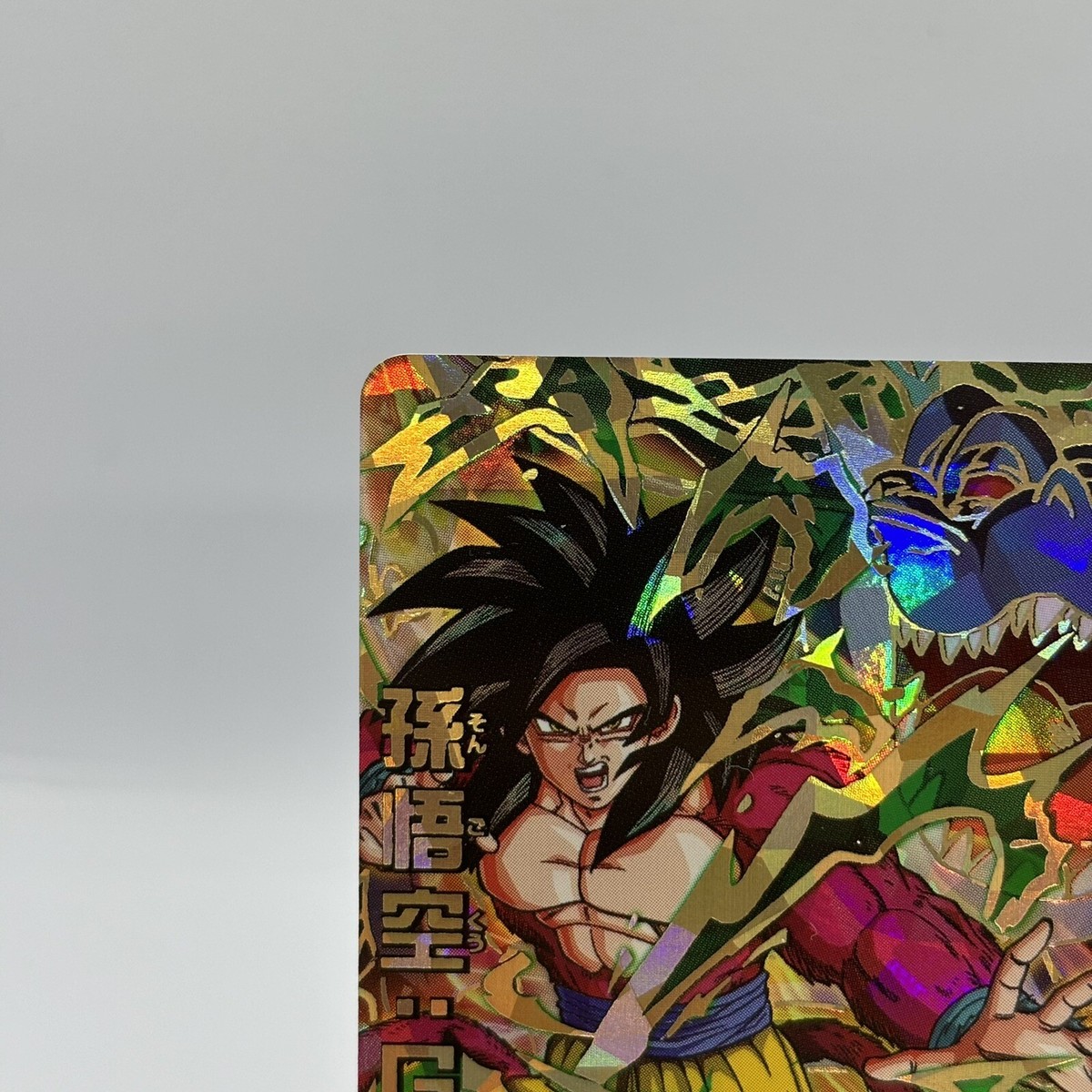 ドラゴンボールカード hj3-sec2 Super Dragon Ball Heroes Bandai SDBH HJ3-SEC2 CP Son Goku GT from