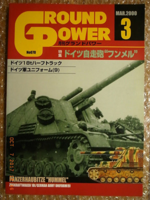 PANZERHAUBITZE HUMMEL, GROUND POWER MAGAZINE #70, DELTA PUBLISHING JAPAN