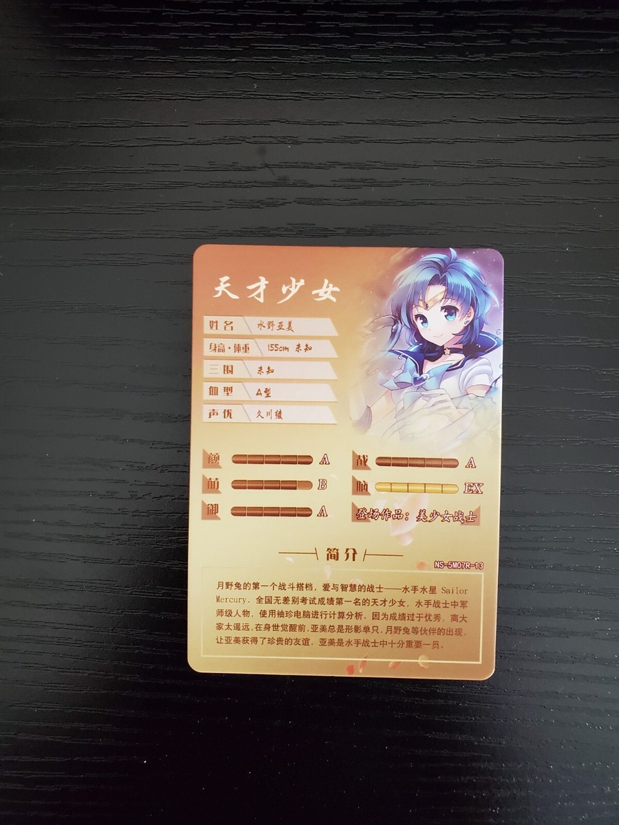 Goddess Story Waifu Card - Sailor Moon - Sailor Mercury - NS-5M07R