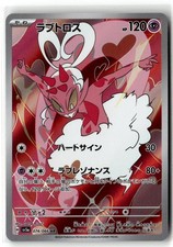 Enamorus #74 Prices | Pokemon Japanese Crimson Haze | Pokemon Cards