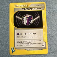 JAPANESE Pokemon MORTY'S TM 02 Card VS Set 110/141 Technical Machine 1st Ed