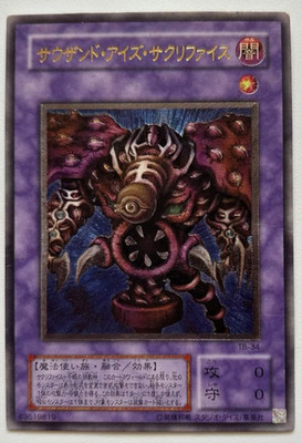 YuGiOh OCG Thousand-Eyes Restrict TB-34 Ultimate Rare N/M Japanese