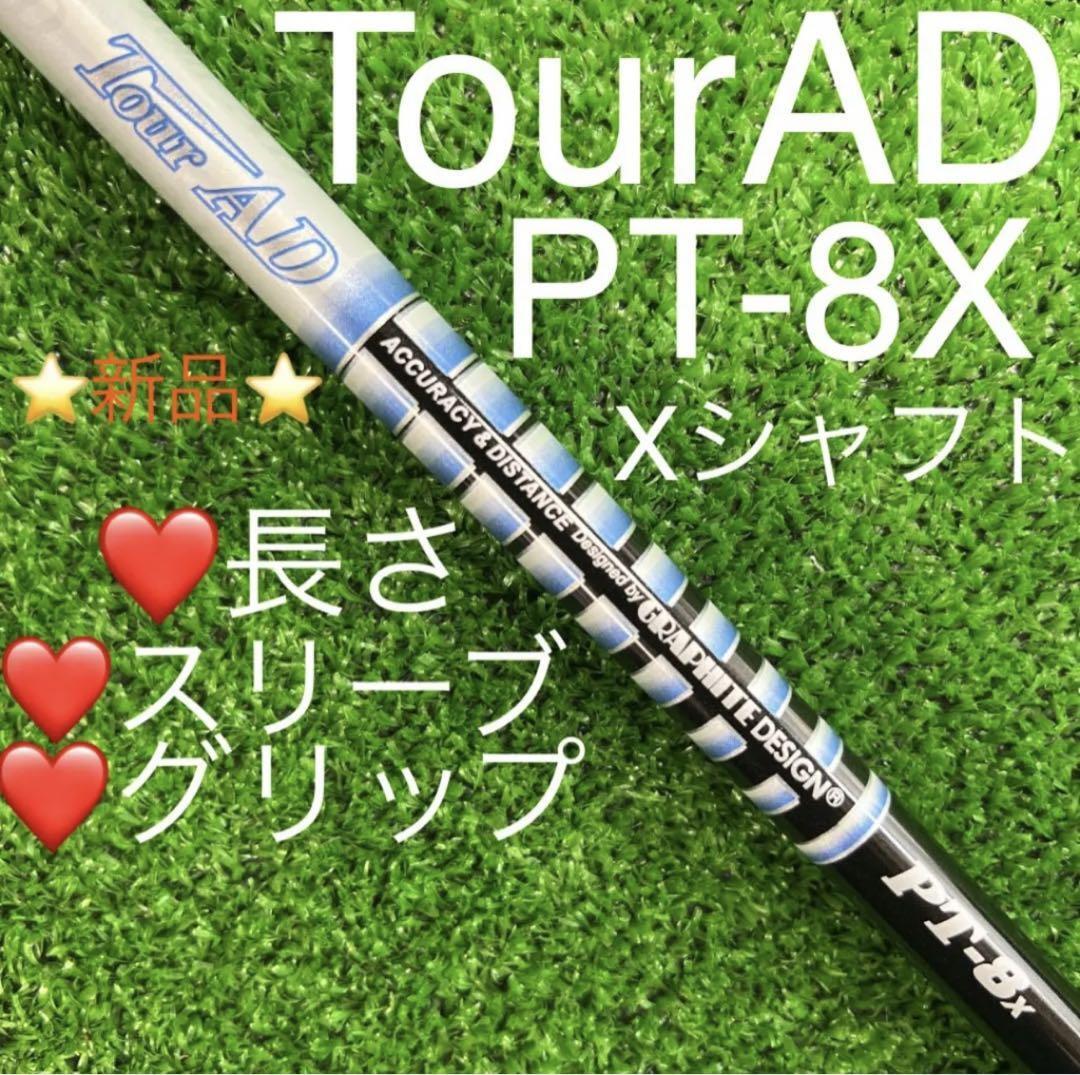 Shaft Taylormade Pin Callaway Tour Ad Pt-8 X | eBay 