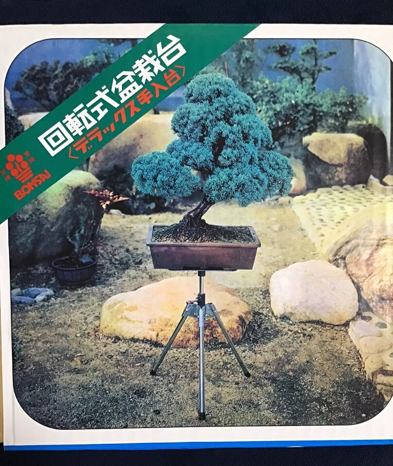 Senkichi Bonsai Soporte Tocadiscos Mesa Giratoria Envío desde Japón Nuevo Foto 3 de 4