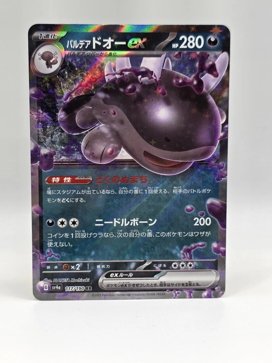 ポケモンカードゲーム DARK VENUSAUR-HOLO PSA9 DARK VENUSAUR-HOLO