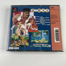 Nekketsu Oyako (Playstation 1 PS1, 1994) NTSC-J Japan Import A+