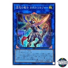 Black Luster Soldier - Soldier of Chaos SR QCDB-JP045 QC Duelist Box Yu-Gi-Oh JP