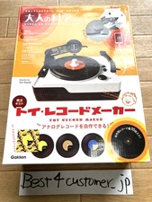 Toy Record Maker Kit Gakken Adult Science Magazine Book EP Turntable Cutting NEW