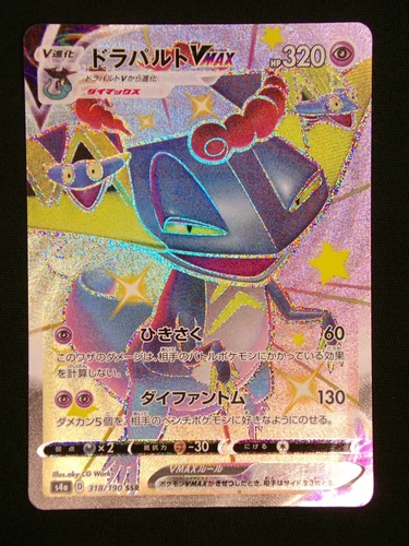 Shiny Dragapult VMAX SSR 318/190 S4a Shiny Star V - Pokemon Card Japanese NM