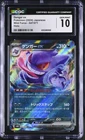 CGC 10 Gengar EX 047/071 Holo Wild Force Pokemon Japanese Gem Mint PSA